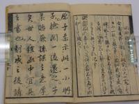 戦陣奇方　砦艸　刊本　１冊　