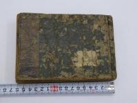 霊宝薬性能毒　上中下巻　１冊