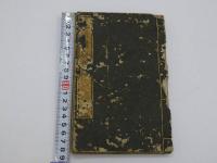 本道医療近路　１冊