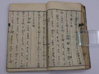 本道医療近路　１冊