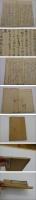 病因考　５７丁　写本　上下巻　１冊　