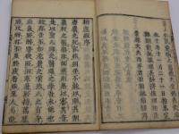 重刊　神応経　陳会撰　劉瑾校　刊本　１冊