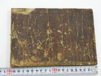 和名集并異名製剤記　刊本　上下巻　１冊