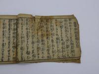 万外集要　刊本　上中下巻　１冊