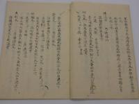 東洞家塾方　６丁　小児法　３丁　写本　１冊