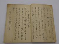 金瘡秘伝　目録　２丁　本文　４６丁　写本　１冊