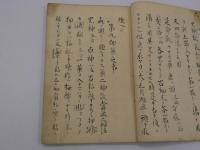 金瘡秘伝　目録　２丁　本文　４６丁　写本　１冊