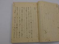 黴毒一掃論　写本　帙入り　１冊