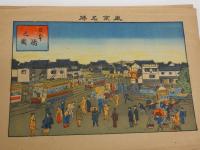 東京名勝図画　彩色石版刷り　袋付き　１２枚揃　石版画