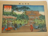 東京名勝図画　彩色石版刷り　袋付き　１２枚揃　石版画