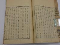 虎烈刺論　活字本　１冊