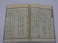 虎列刺予防論解　刊本　１冊