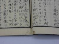 虎列刺予防論解　刊本　１冊