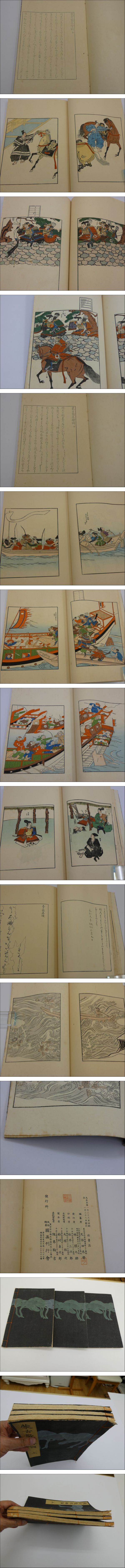 蒙古襲来絵詞 彩色木版刷り 上中下巻 全3冊(久保田米斎 蒙古襲来絵詞 彩色木版刷り 上中下巻 全3冊(久保田米斎
