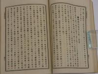 赤痢及麻刺里亞　66P