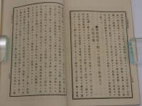 赤痢及麻刺里亞　66P
