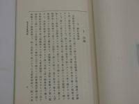 古方の真髄　湯本求真翁奥秘治験１１例　求真翁「所感」　評・和田啓十郎先生