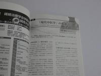 鍼灸OSAKA107 Vol.28No.3