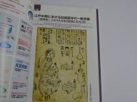 鍼灸OSAKA107 Vol.28No.3
