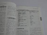 鍼灸OSAKA107 Vol.28No.3