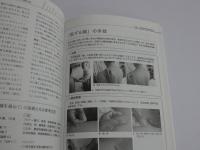 鍼灸OSAKA107 Vol.28No.3