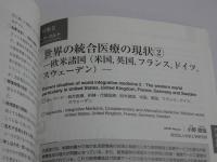 鍼灸OSAKA108 Vol.28No.4　128P