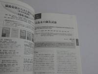 鍼灸OSAKA108 Vol.28No.4　128P