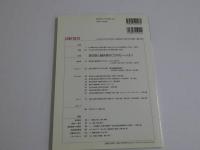 鍼灸OSAKA108 Vol.28No.4　128P
