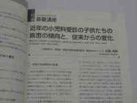 鍼灸OSAKA135 Vol.35No.3　138P