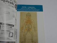 鍼灸OSAKA78 Vol.21No.2　112P
