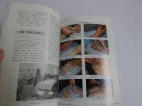 鍼灸OSAKA78 Vol.21No.2　112P