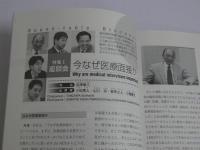 鍼灸OSAKA78 Vol.21No.2　112P