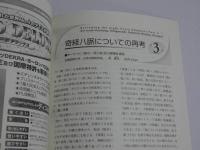 鍼灸OSAKA78 Vol.21No.2　112P