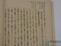 医事集談　袋付き　１冊