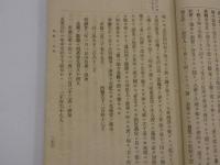 医事集談　袋付き　１冊