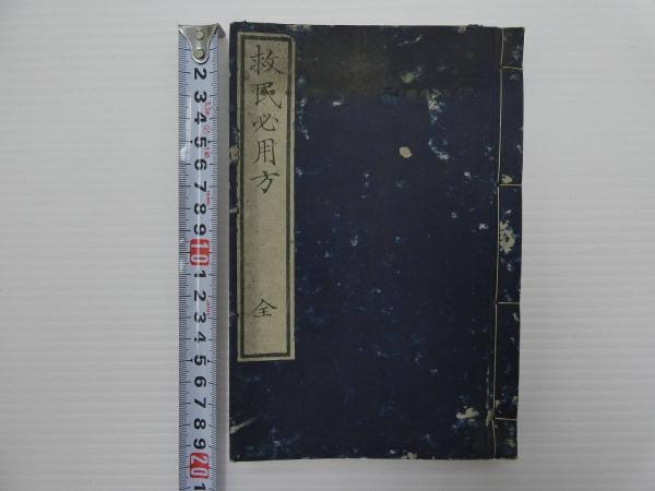 滋賀県無形文化財 雁皮紙 近江鳥ノ子 (高橋正隆) / あんず古書店