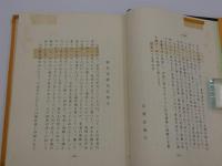 二十一世紀の医学　蒙色望診(全)　２５８P