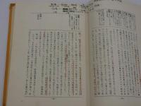 二十一世紀の医学　蒙色望診(全)　２５８P