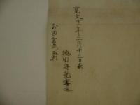 粉本　萬歳の図 他　紙本着色　墨書　１枚