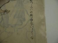 粉本　萬歳の図 他　紙本着色　墨書　１枚