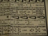 鳥取県方言番附　因伯なまり言葉　