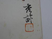 模写　画帖　見開き22.5×33㎝　10面　1帖