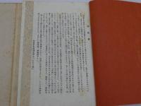 菓子文庫　１～４号　和装本　帙入り　４冊