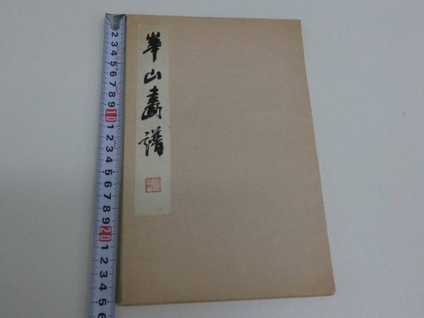 十二階凌雲閣並風船乗ノ図 多色刷り木版画錦絵 印刷発行東京市