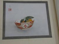魯山人画展　カラー図版１６点　モノクロ１６点　貼り込み　大判　和装　１冊