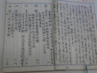 上下京町々古書明細記　雑色要録　親町要用亀鑑録　写本3冊