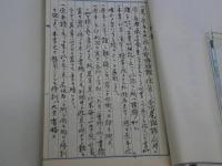 上下京町々古書明細記　雑色要録　親町要用亀鑑録　写本3冊
