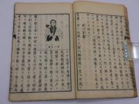 岐阜県史談　刊本　１冊