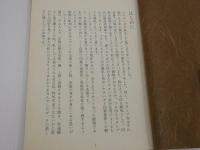 法規分類大全　第一編　「印影抜粋集」　初編・続編セット　　