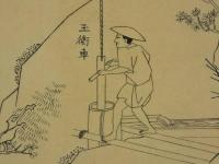農家の四季　３９丁